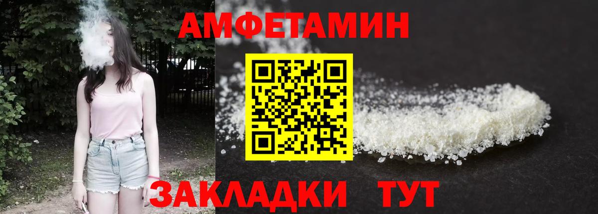 Каменск-Шахтинский  Amphetamine Premium  АМФЕТАМИН  Вход с VPN 