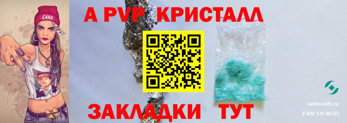 Каменск-Шахтинский  Альфа ПВП кристаллы  Вход с VPN 