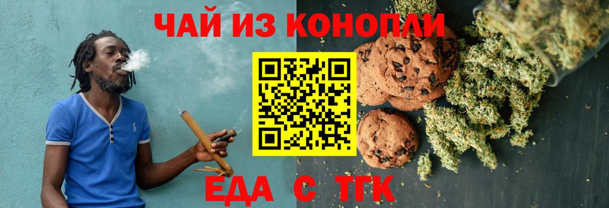Canna-Cookies марихуана Каменск-Шахтинский