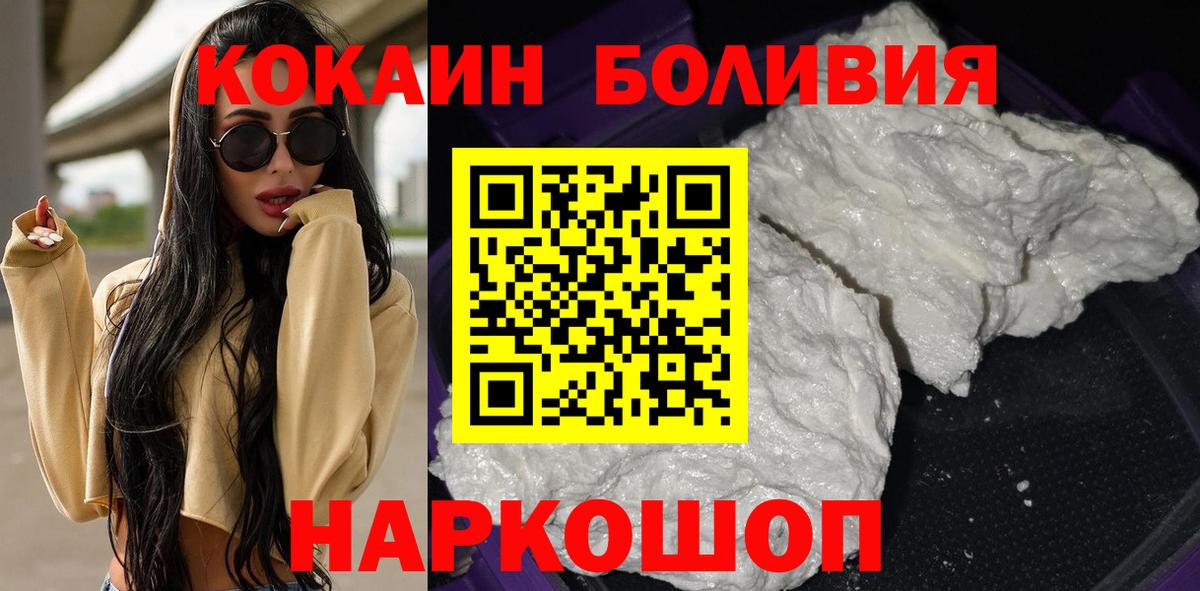 Кокаин 99%  COCAIN Боливия  Вход с VPN  Каменск-Шахтинский 