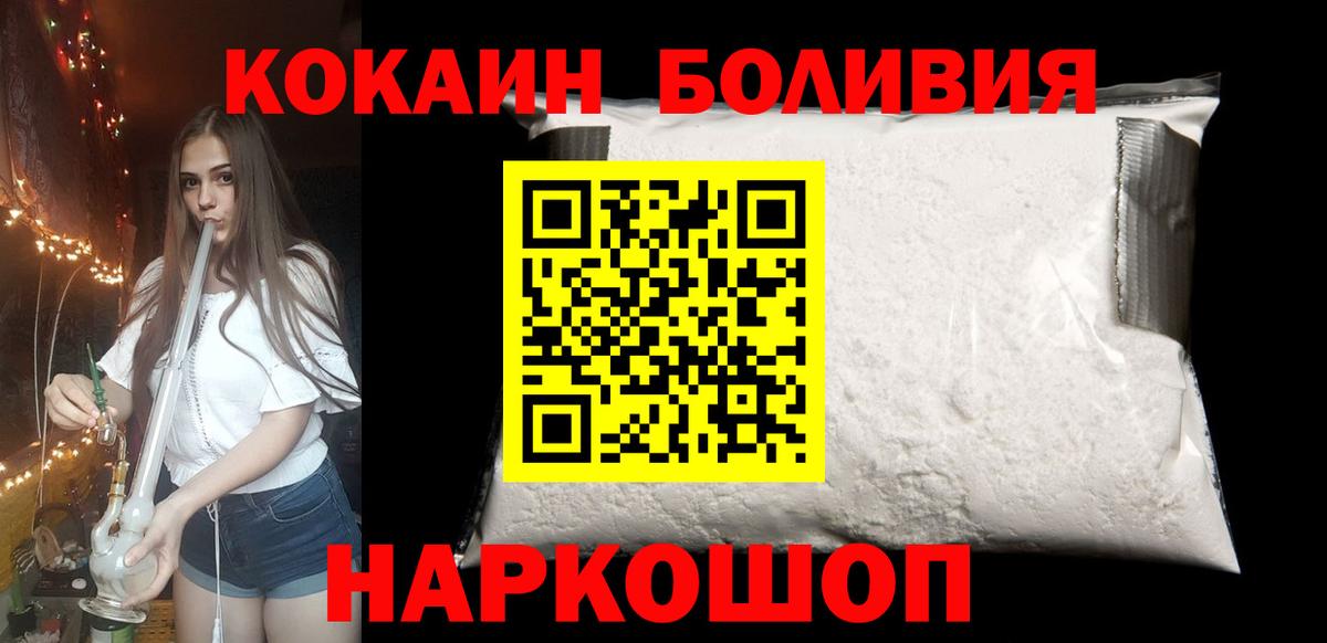 КОКАИН Колумбийский Каменск-Шахтинский