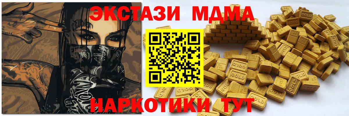 Каменск-Шахтинский  ЭКСТАЗИ TESLA  Ecstasy круглые  мега вход  Вход с VPN 