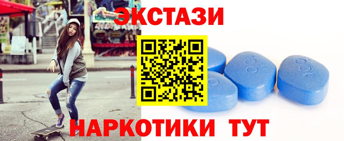 Ecstasy 300 mg Каменск-Шахтинский
