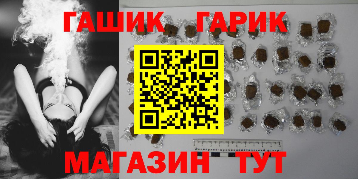 ГАШИШ  Гашиш Cannabis  Вход с VPN  Гашиш hashish  Каменск-Шахтинский 