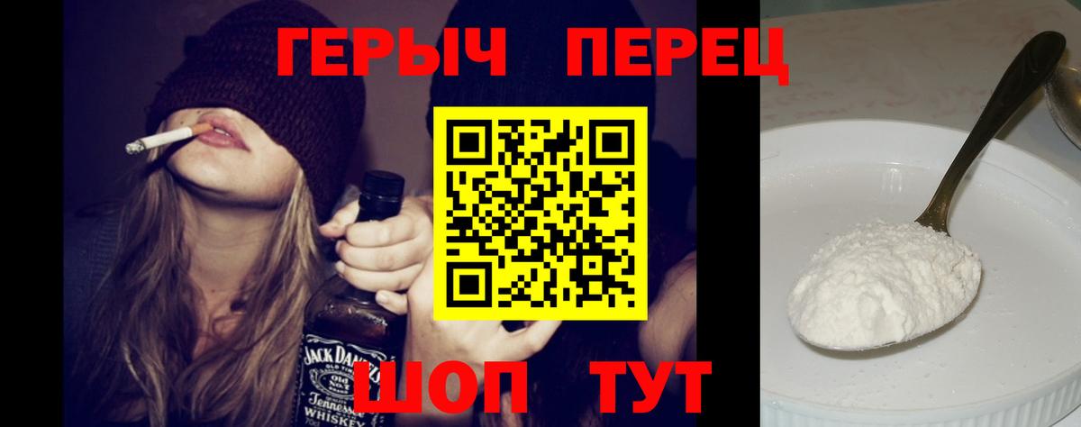 ГЕРОИН белый  Вход с VPN  ГЕРОИН  Каменск-Шахтинский 