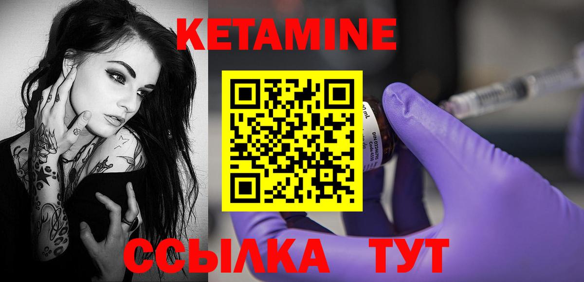 Кетамин VHQ  Вход с VPN  нарко площадка состав  Каменск-Шахтинский 