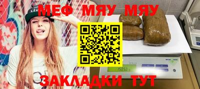 мяу мяу мука Кулебаки