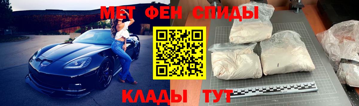 Метамфетамин винт Каменск-Шахтинский