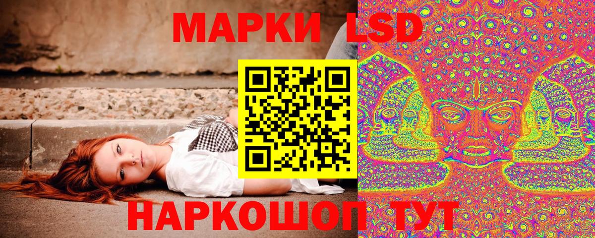 Наркотические марки 1,8мг  Вход с VPN  Каменск-Шахтинский 